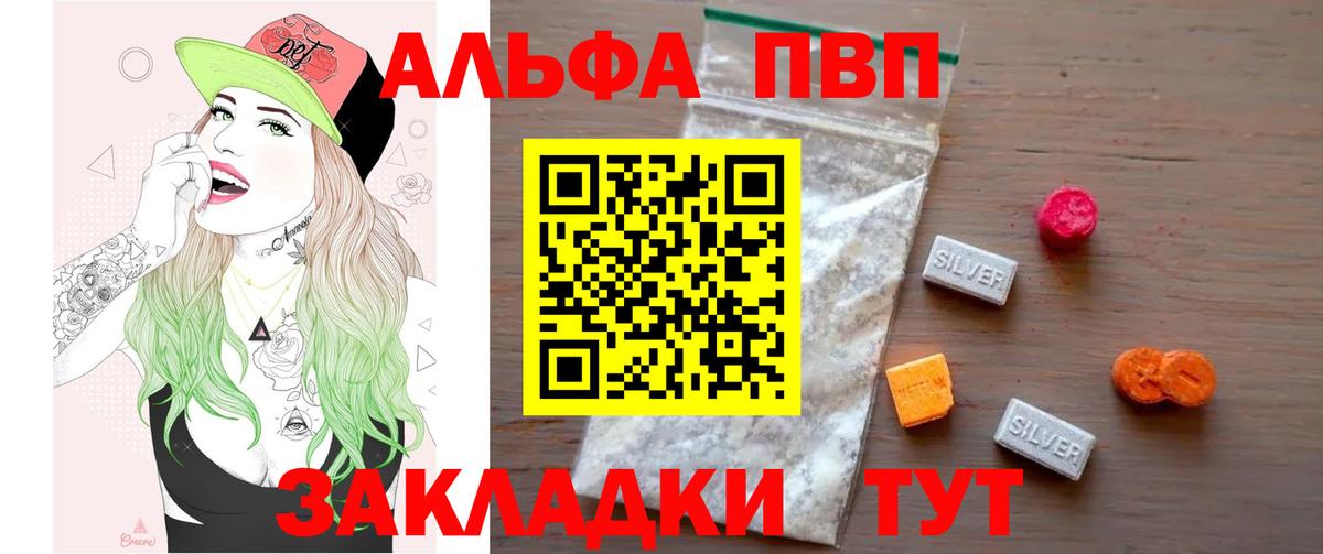 Alfa_PVP крисы CK Усолье-Сибирское