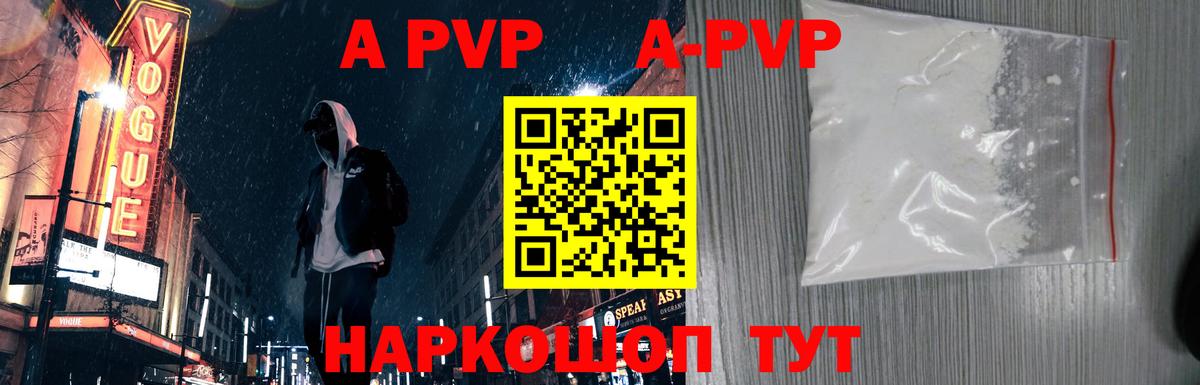 Alfa_PVP кристаллы  Alfa_PVP СК  Вход с VPN  Усолье-Сибирское  где найти наркотики  APVP Соль 