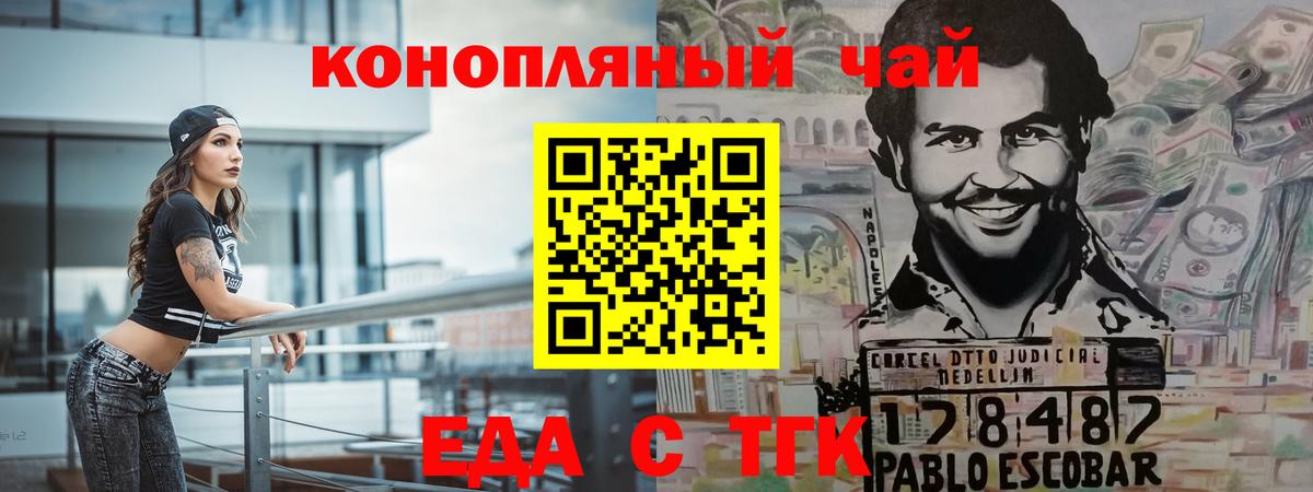 Печенье с ТГК марихуана  Вход с VPN  Усолье-Сибирское 