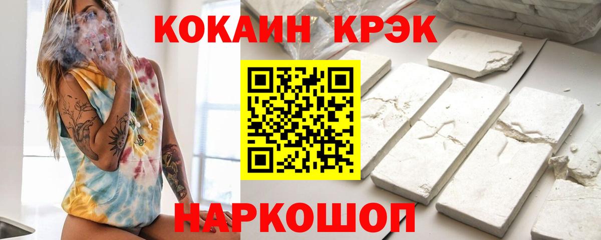 COCAIN Боливия  КОКАИН Колумбийский  Усолье-Сибирское  КОКАИН  Вход с VPN 