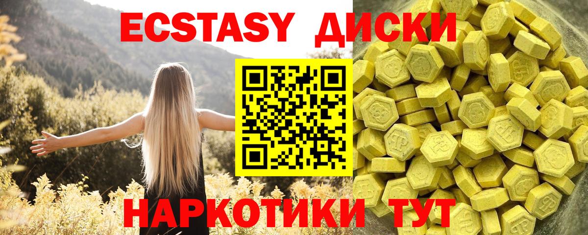 Ecstasy Punisher Усолье-Сибирское
