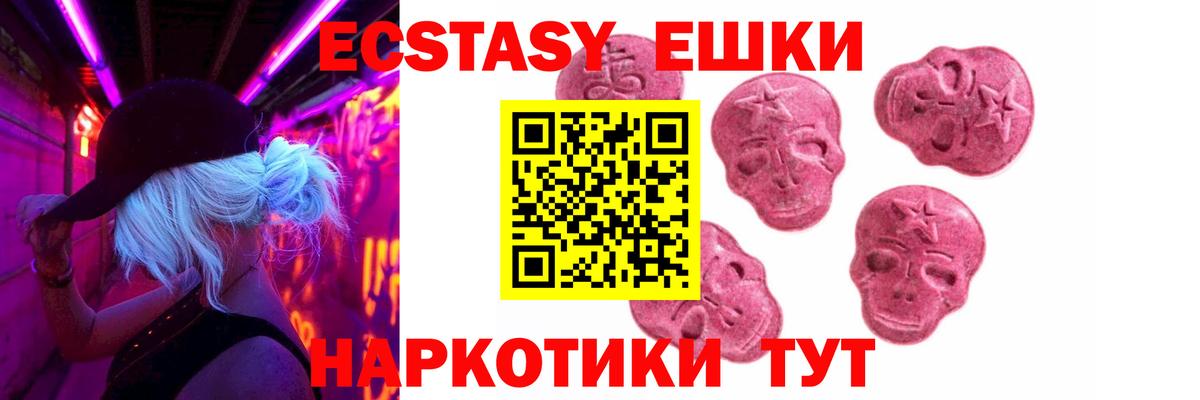 Экстази Punisher  Ecstasy TESLA  Вход с VPN  Экстази  Усолье-Сибирское 