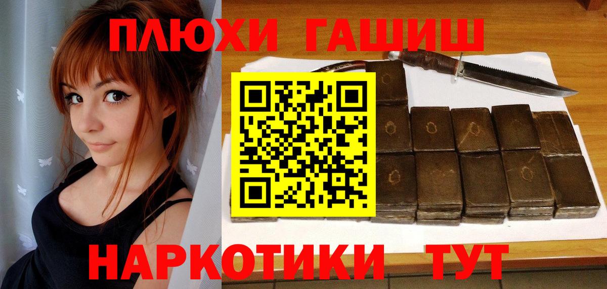 ГАШ гарик  Вход с VPN  Усолье-Сибирское  ГАШ hashish 