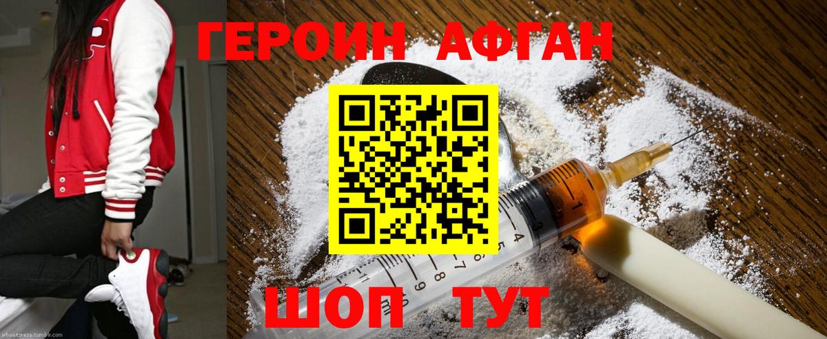 Усолье-Сибирское  ГЕРОИН герыч  Вход с VPN 