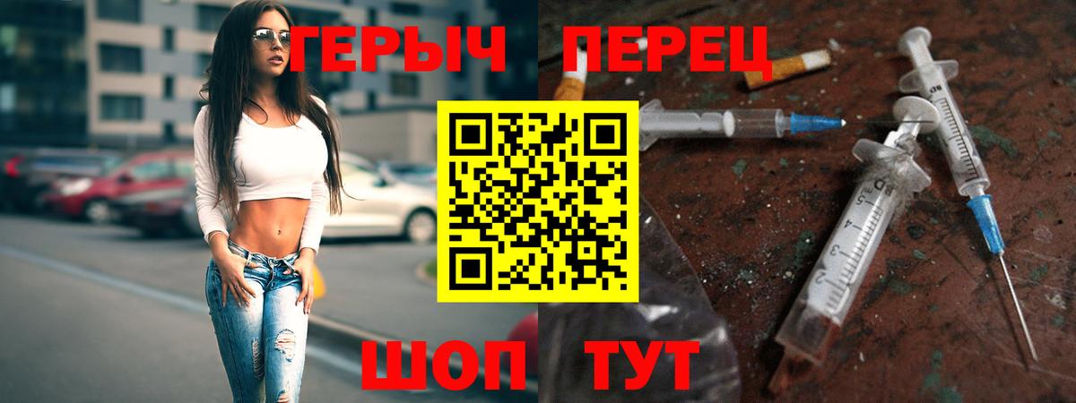 ГЕРОИН афганец Усолье-Сибирское