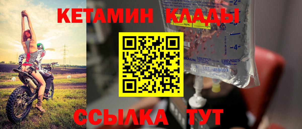 Кетамин ketamine  КЕТАМИН VHQ  Вход с VPN  Усолье-Сибирское 