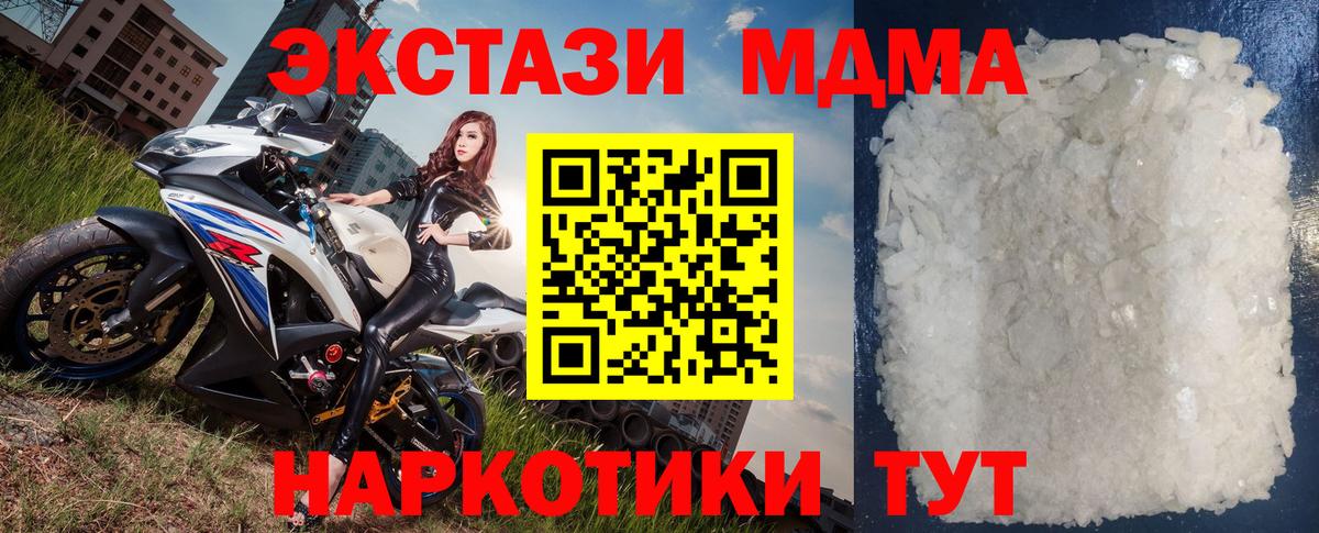 МДМА Molly  MDMA VHQ  Усолье-Сибирское  Вход с VPN 