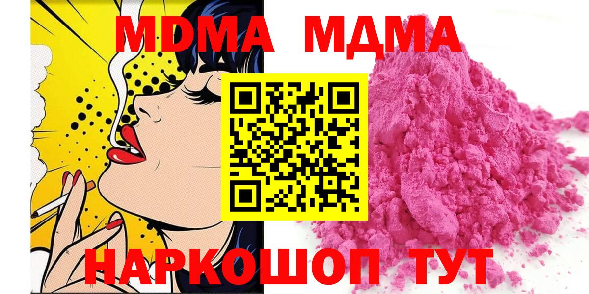 МДМА Molly Усолье-Сибирское