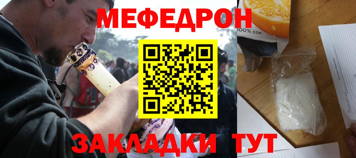 Мефедрон Усолье-Сибирское
