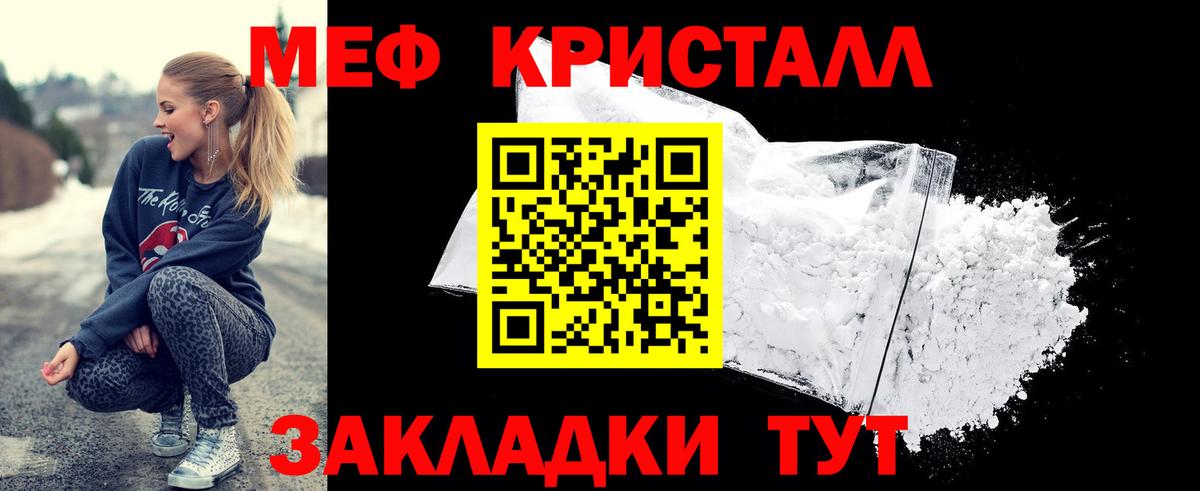 МЯУ-МЯУ  Меф  Вход с VPN  Усолье-Сибирское  МЯУ-МЯУ мука  Мефедрон VHQ 