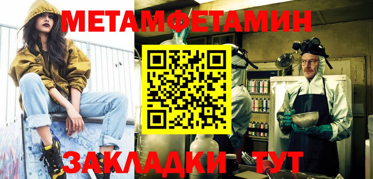 МЕТАМФЕТАМИН винт  Вход с VPN  МЕТАМФЕТАМИН винт  Усолье-Сибирское 