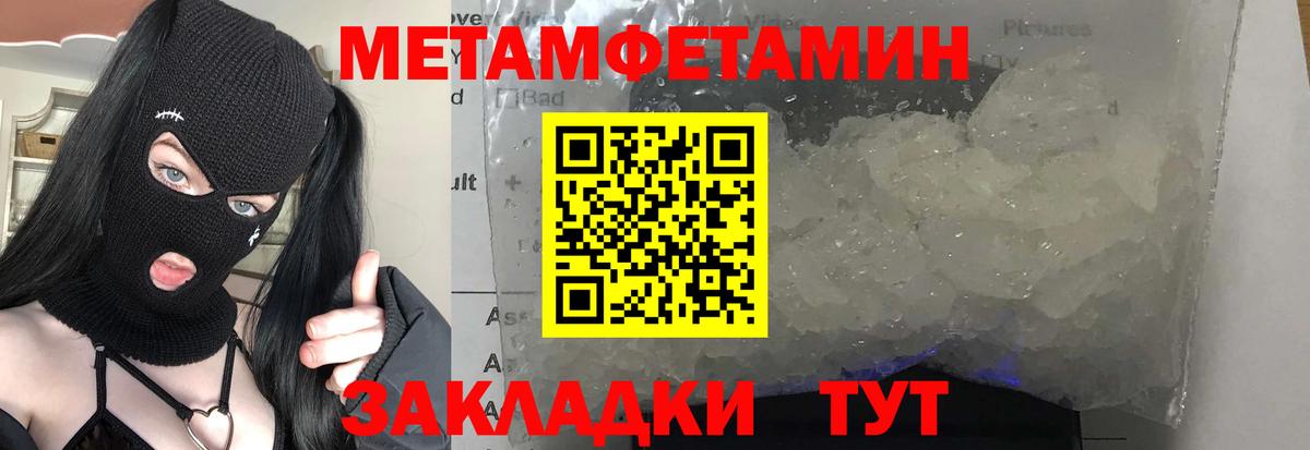 Метамфетамин витя Усолье-Сибирское